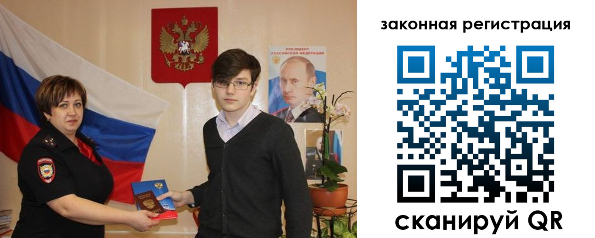 где прописаться в Лысково
