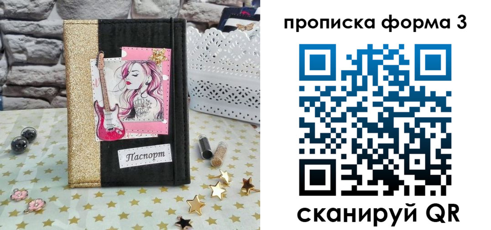 временная регистрация недорого в Лысково